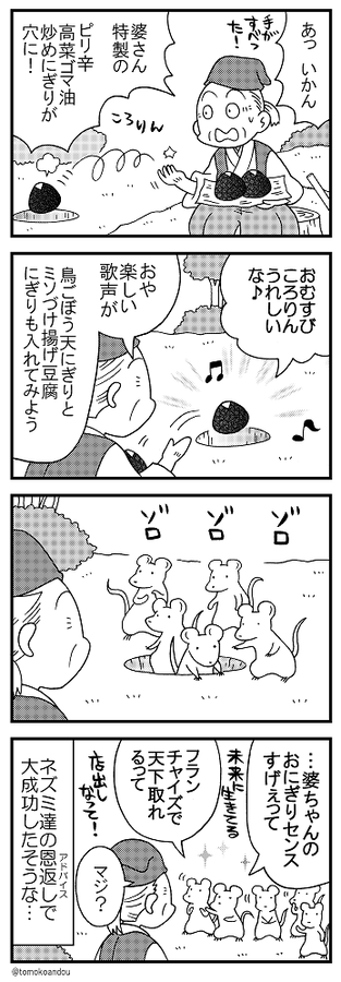 以前あげた物から。
こちらは『妄想アワー』版に収録されてます。
#4コマ #私の作品もっと沢山の人に広がれ祭り 