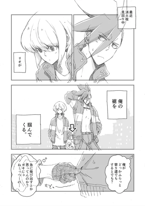 こっそり楽しんだりしてた