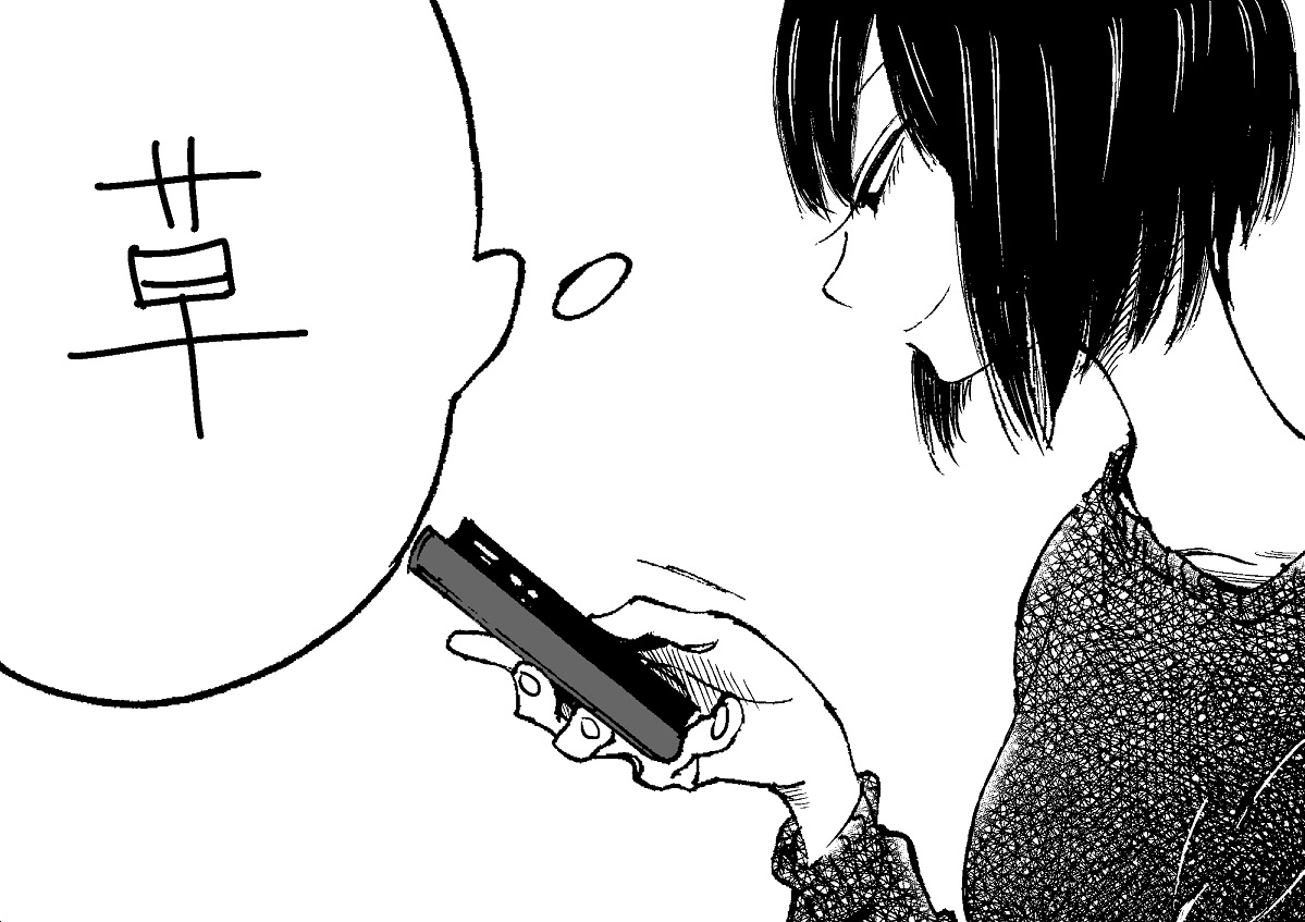 草 