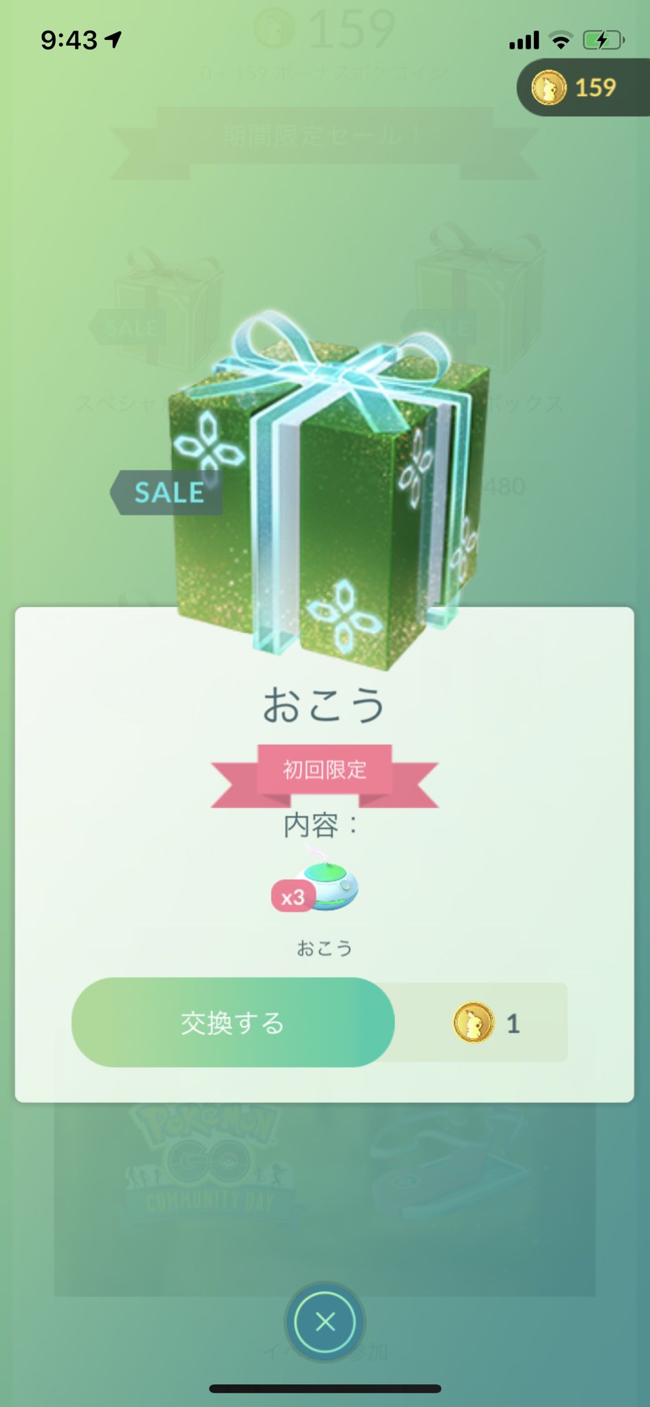 こうたろう 東海オンエア Koutaro Twitter