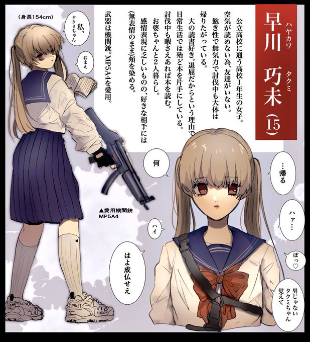 機関銃のtwitterイラスト検索結果 機関銃のtwitterイラスト検索結果