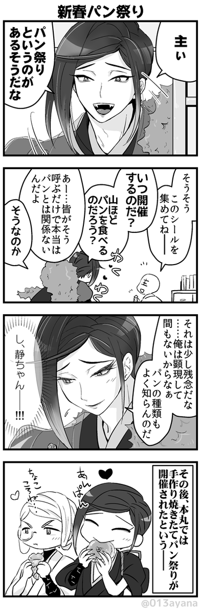 [再掲]新春の静ちゃん 