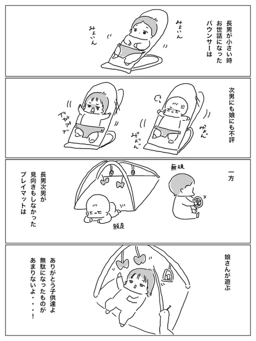 コスパ 