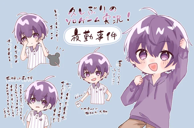 ななもりくん朝久しぶりのゲーム実況枠ありがとうございました!!!
怖いのもありましたがななもりくんの声だと楽しんで観ることができました✨✨
午後のペア枠からも楽しみにしてます!!!✨💜

#すとぷりギャラリー
#すとぷり24時間リレー生放送 
#なーくん 