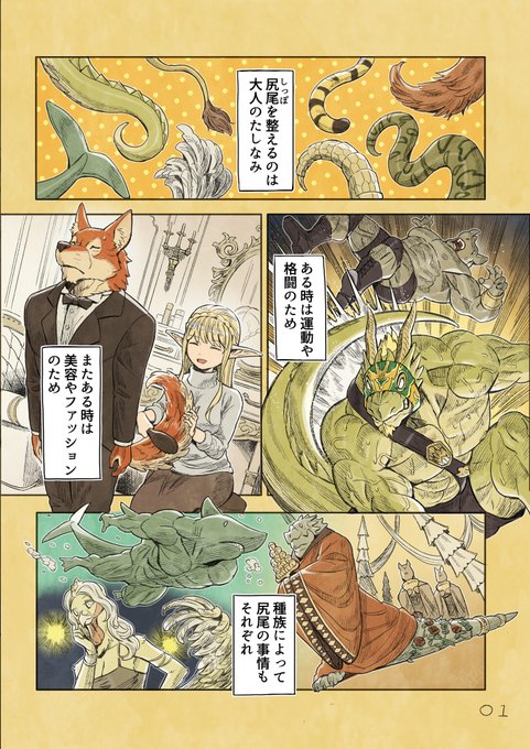 巳年のまんが(前編) 