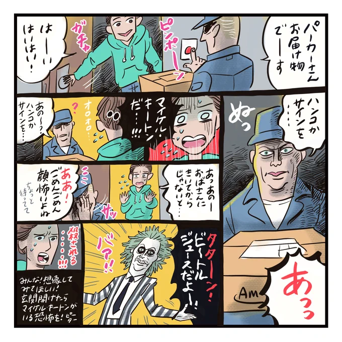 漫画家の高瀬理恵先生(@kugesamurieta)からバトンをいただいたので映画紹介マンガを。3枚目は昨年のぴあフィルムフェスティバルでの配布物用で作品名の表記が一応NGでしたがもちろん『ゴッドファーザー』です。
#絵描き繋がれ 