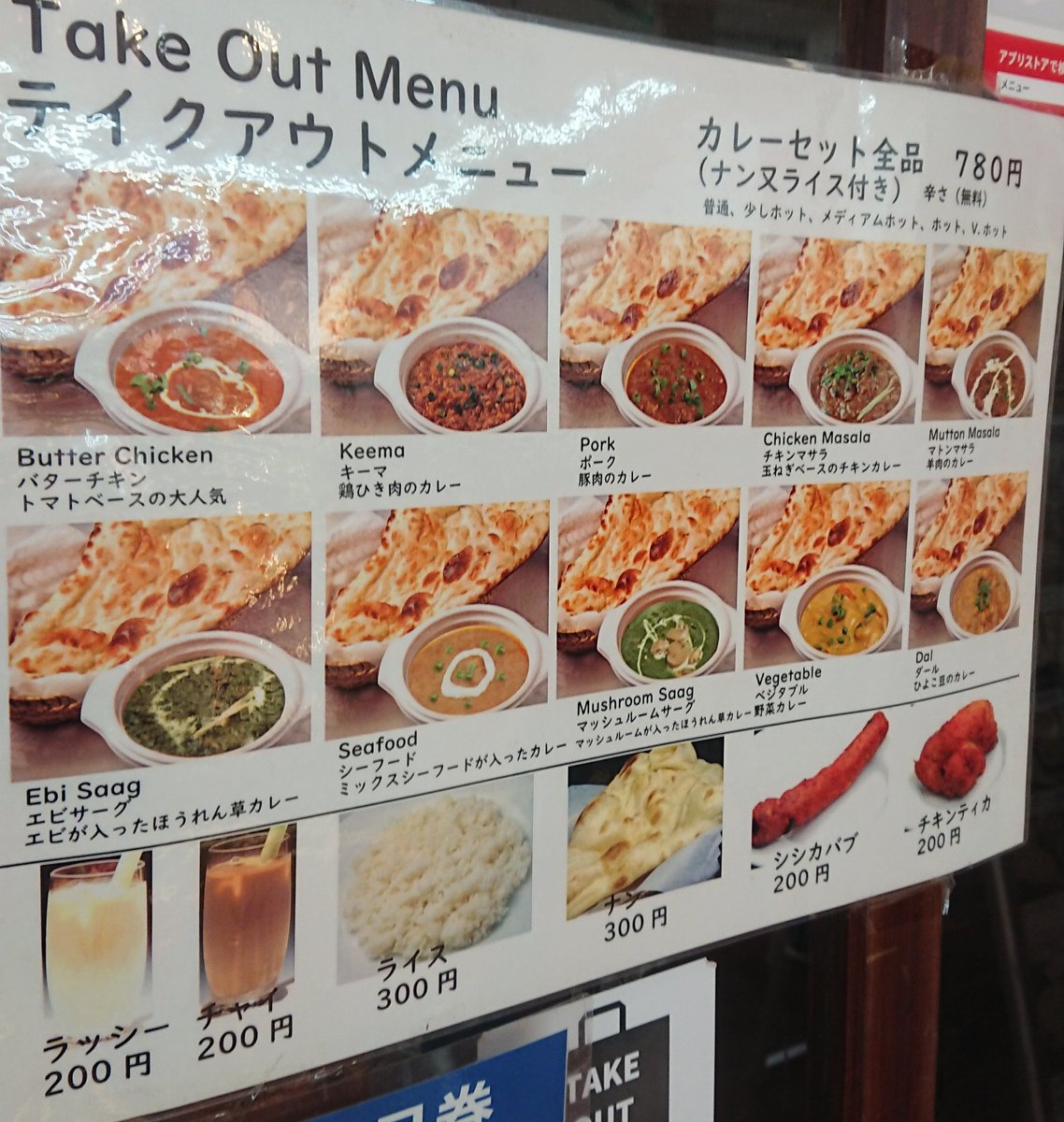 眞琴 ココイチの代わりに近くのカレー屋さんでテイクアウトしてきた 焼き立てナンでけー うめーー 眞琴 ココイチの代わりに近くのカレー屋さんでテイクアウトしてきた 焼き立てナンでけー うめーー