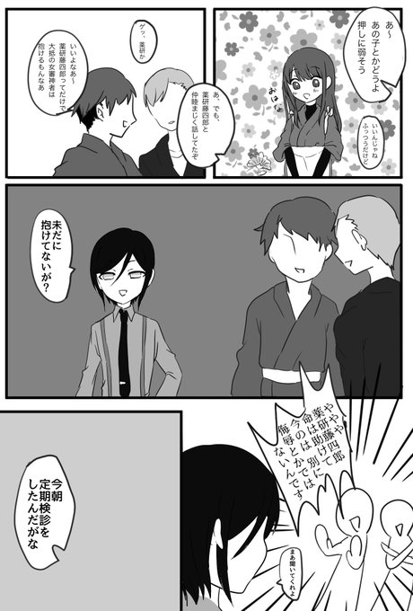 あの審神者頭下げれば抱かせてくれそうだと言われた刀剣男士の反応 を含むマンガ一覧 いいね順 2ページ ツイコミ 仮