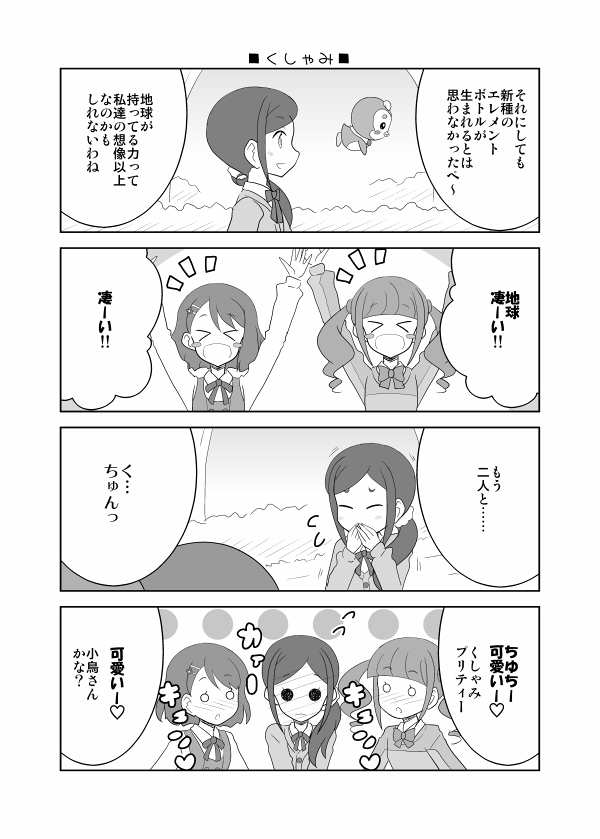 T Ueno Kouwatase Szahpn7is4efijs ちゆっ くしゃみが結構可愛い いや よく考えたら クソ 可愛い ノ のどか だけどこの子からのくしゃみは 気を付けなきゃね ラテ わん Twitter T Ueno Kouwatase Szahpn7is4efijs ちゆっ くしゃみが結構可愛い いや よく考えたら クソ 可愛い ノ のどか だけどこの子からのくしゃみは 気を付けなきゃね ラテ わん Twitter