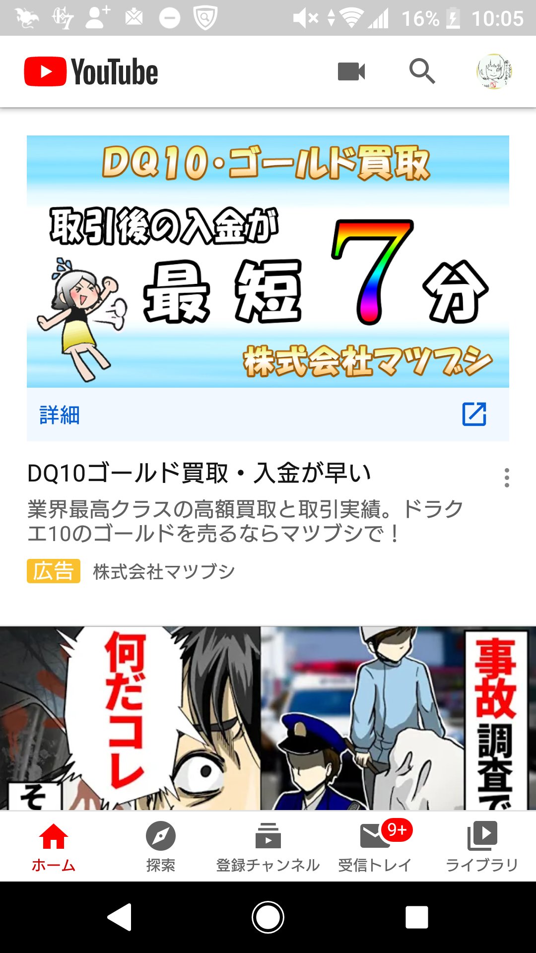 ゆづきゆかり ミネバ ザビ Dq10 Youtubeの広告にこんなのが出て来る様になったんだけどなんだ これw