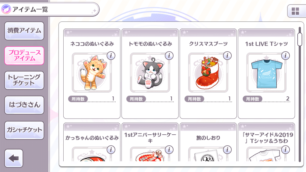シャニマス最新情報 Gamew V Twitter シャニマス 1人いるかいないかのレベル プロデュースアイテムコンプというこのゲームで最も難しい要素 シャニマス Idolmaster Https T Co W1vhzmep5b シャニマス最新情報 Gamew V Twitter シャニマス 1人いるかいないかのレベル プロデュースアイテムコンプというこのゲームで最も難しい要素 シャニマス Idolmaster Https T Co W1vhzmep5b