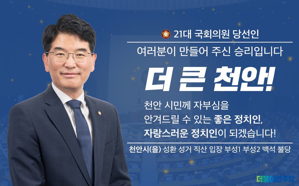 park_wanju's tweet image. 문재인 정부 더 열심히 뒷받침하겠습니다.
국민을 하늘같이 섬기겠습니다.
국민여러분 감사합니다.