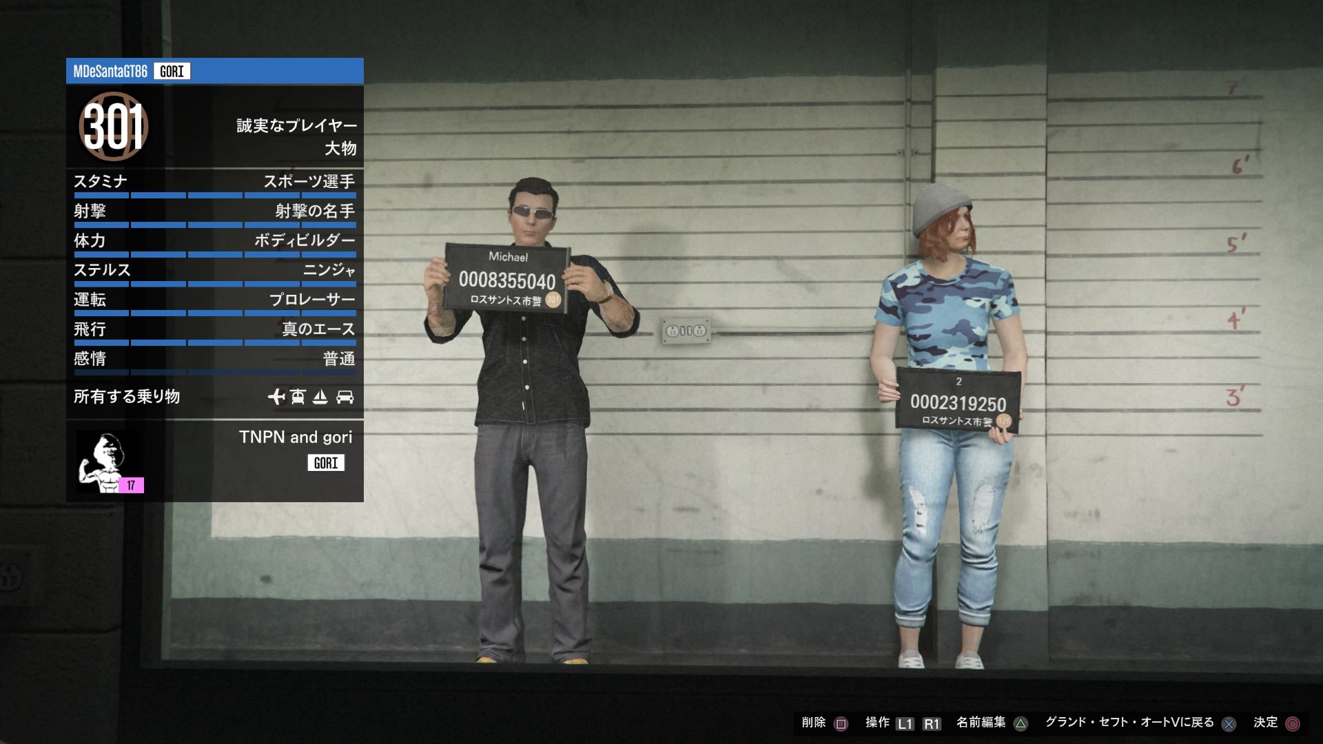 Gtav豆知識 Twitter Search Twitter