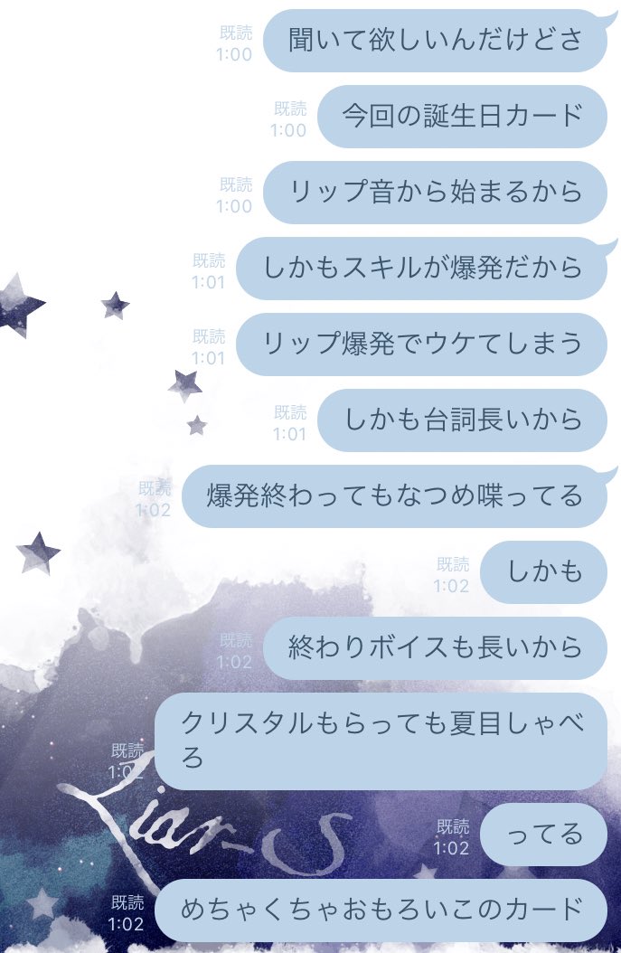 上条葵 夏目の誕生日カードあまりにも面白いからフォロワーに聞いてほしくてラインした ハルくん推しのオタク引けますように