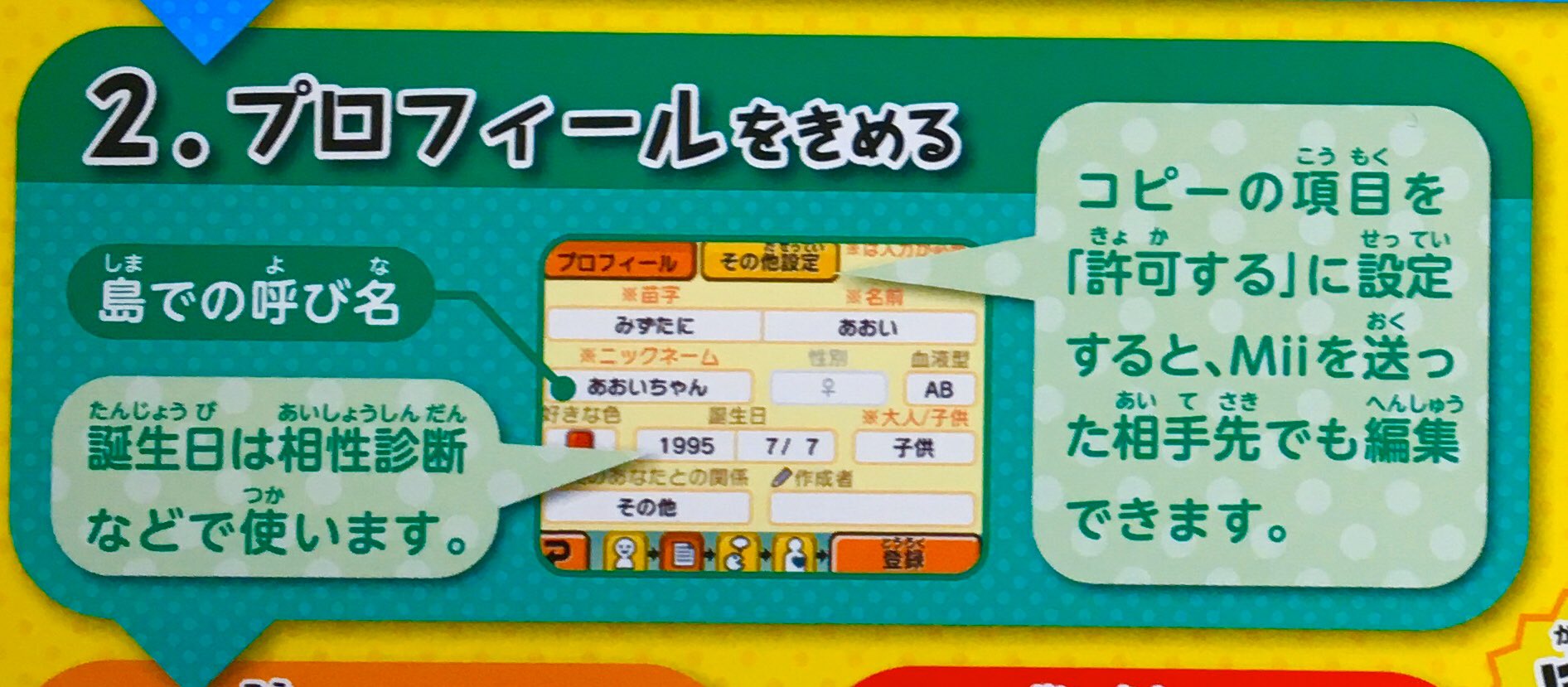 Gerald Norton トモダチコレクション新生活 祝トモコレ新生活7周年 公式miiでお祝いイラスト 発売から4カ月経った頃に購入し 一時期遊んでいなかった期間もあったのですが 去年の10月に再びハマって海外版まで買ってしまいました 任天堂さん 本当に
