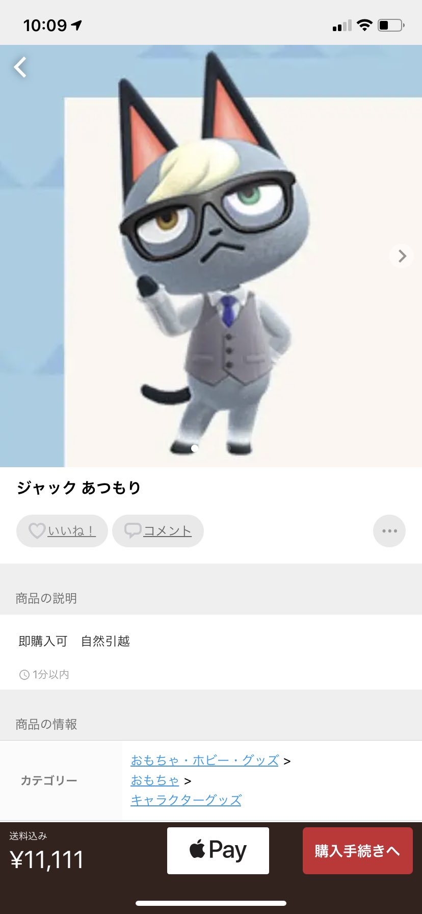 ゆ れ ん の森 あつ森の時間操作に対して騒いでるひとへ とび森の公式攻略本には時間操作についてちゃんと書いてるよ 自分の好きにやろうね とびだせどうぶつの森カンペキガイドブックより T Co Ft2faoonyq Twitter