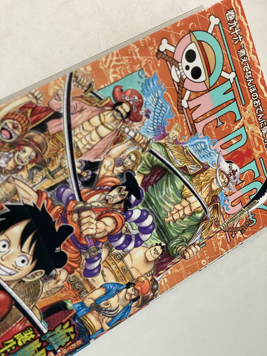 瀧悠輔 少々ご無沙汰ワンピース96巻 久々読んだらすごいことなってた ワノ国 風刺 さすが尾田先生 瀧悠輔 少々ご無沙汰ワンピース96巻 久々読んだらすごいことなってた ワノ国 風刺 さすが尾田先生