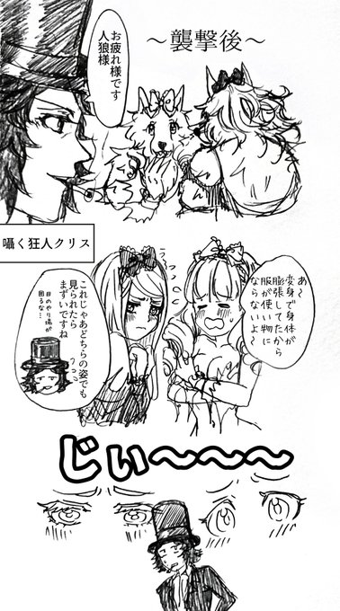 人狼ジャッジメントイラスト を含むマンガ一覧 古い順 30ページ ツイコミ 仮
