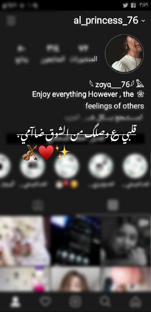 ولـك بـقـلبـي حـب مايـوصـفـهہ كـلام !🎻✨♥️.