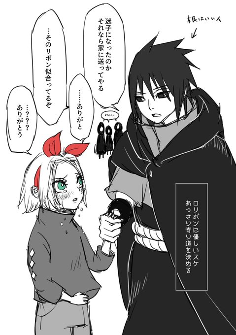 Boruto ボルト Naruto Generations Next うちは家 ぴえろ キャンバスボード サクラ サスケ サスサク サラダ 寅年 79 以上節約 Next