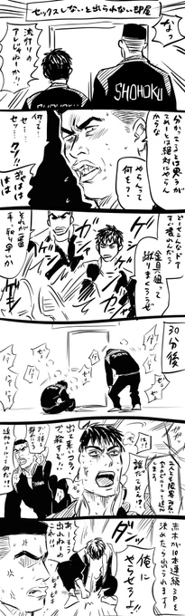 例の部屋に閉じ込められた赤木と三井(出られない) 