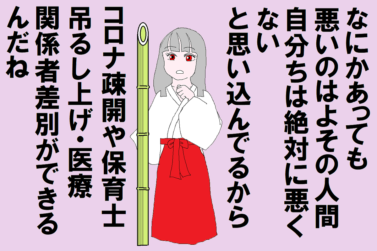 大沢愛 على تويتر 外出自粛で家族間の感染が増加 感染した子供が保育園でほかの園児や保育士に感染させる 保育士感染 園児80人と接触 と報道 ウチの子供に何さらしよんねんボケがぁ と感染源家庭の親 逆上 表に出ませんが 実はこういう可能性も