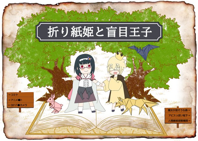 折り紙のtwitterイラスト検索結果 古い順