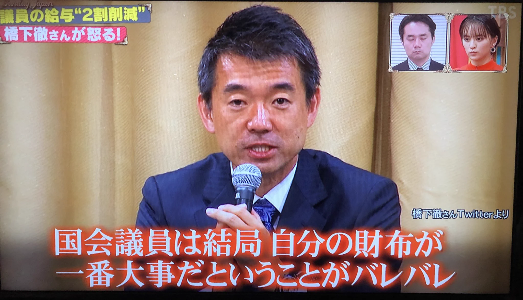 2割減で十分？！サンデージャポンで紹介された国会議員の年収は削減後でも3860万円www