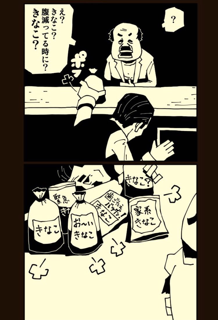 今日も一日ごゆっくりどうぞ
(THE喫茶店ベスチャレ版)
きなこ

▼THE喫茶店/comico
https://t.co/hJbozK2K6l 