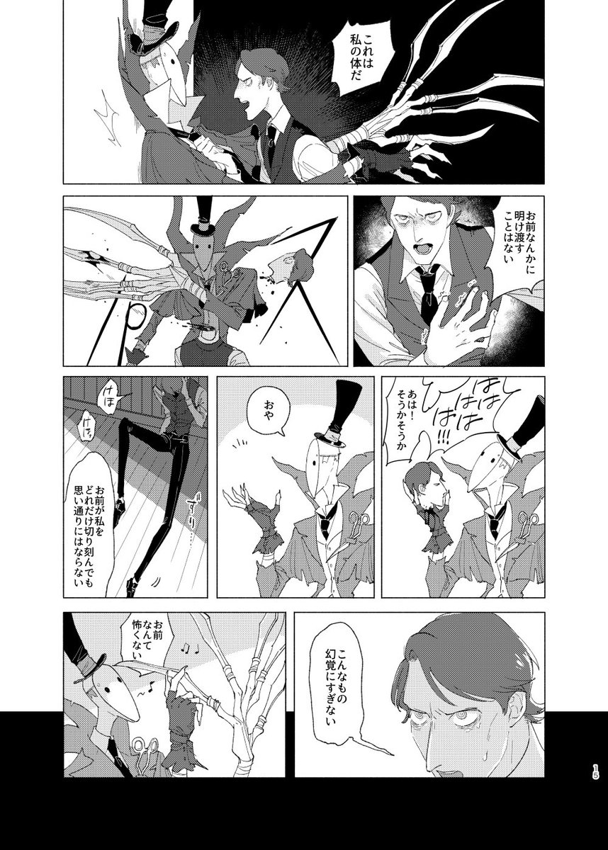 ✂️🎨の首はねは去年の夏の本のこのページがお気に入りなので見て
このあとぐちゃぐちゃに殺される 