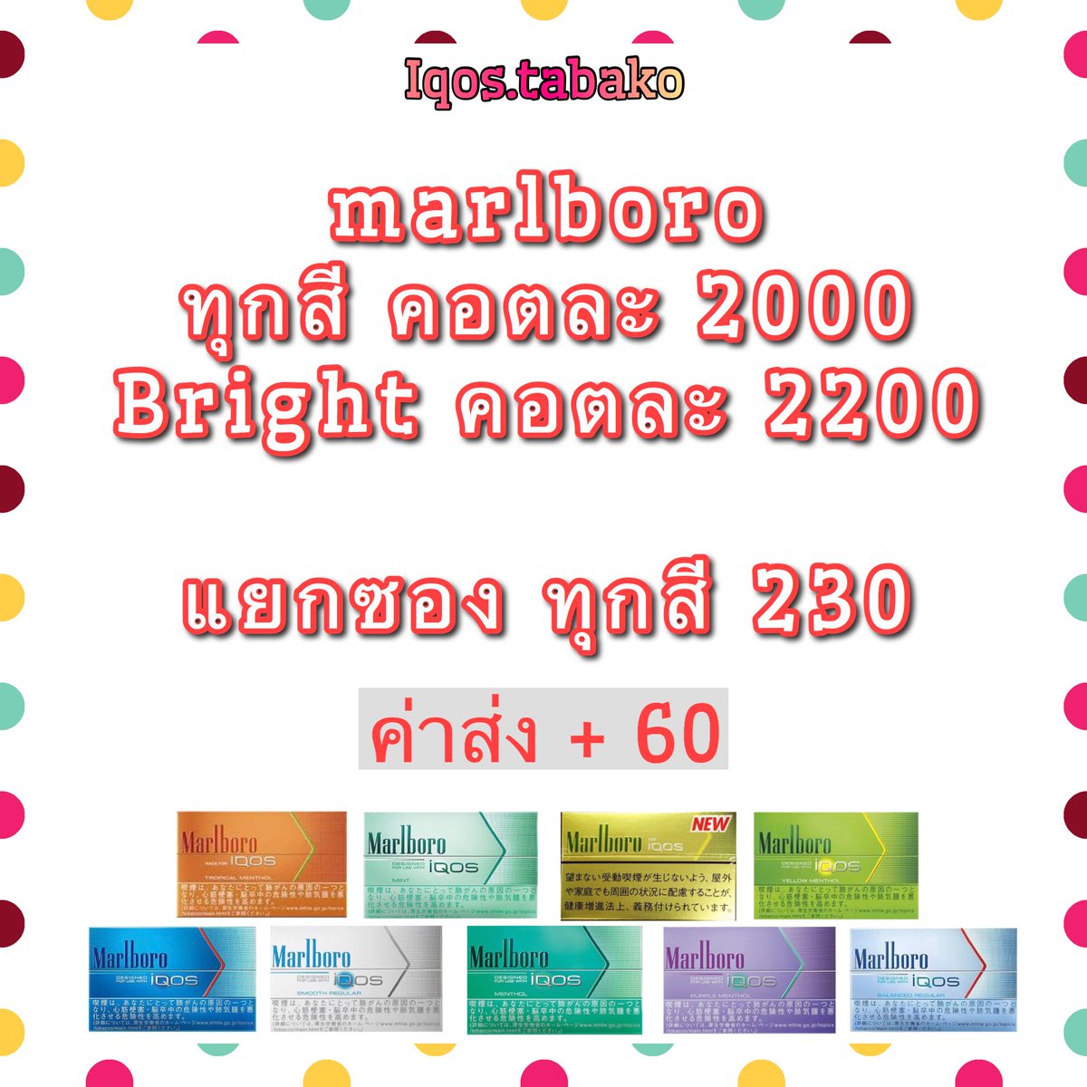 IqosTh's tweet photo. มีครบทุกสีเลยค่าา https://t.co/8rD18w3eSA https://t.co/eti6fPa1vs