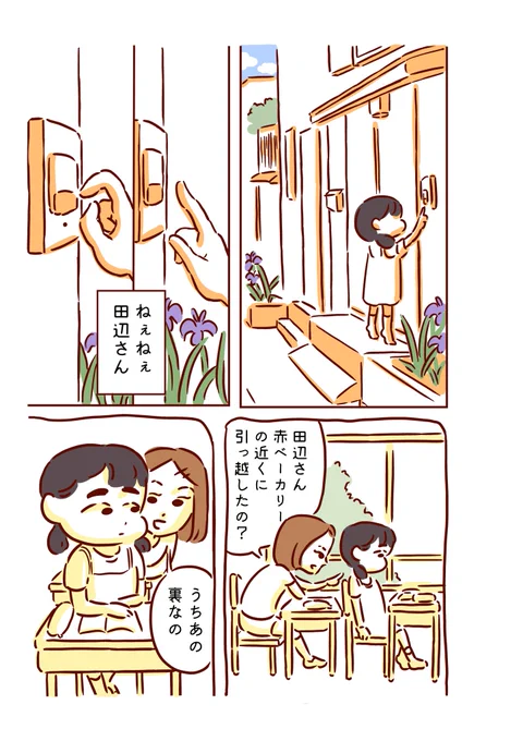 オレンジジュースつぶ入り1/4 