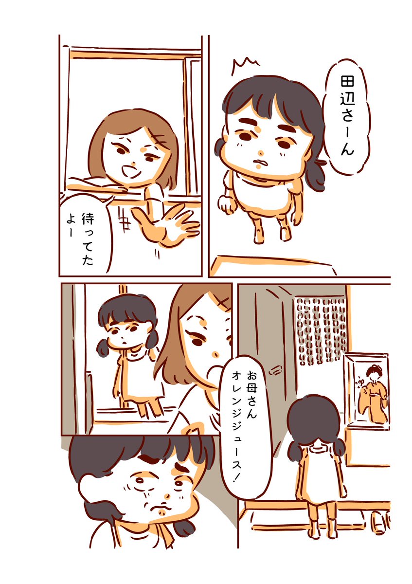 オレンジジュースつぶ入り1/4 
