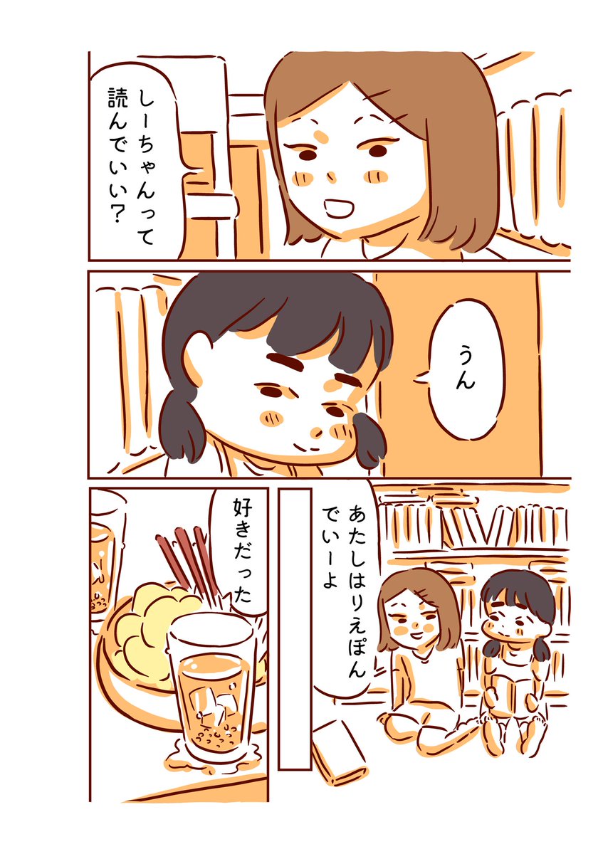 オレンジジュースつぶ入り2/4 