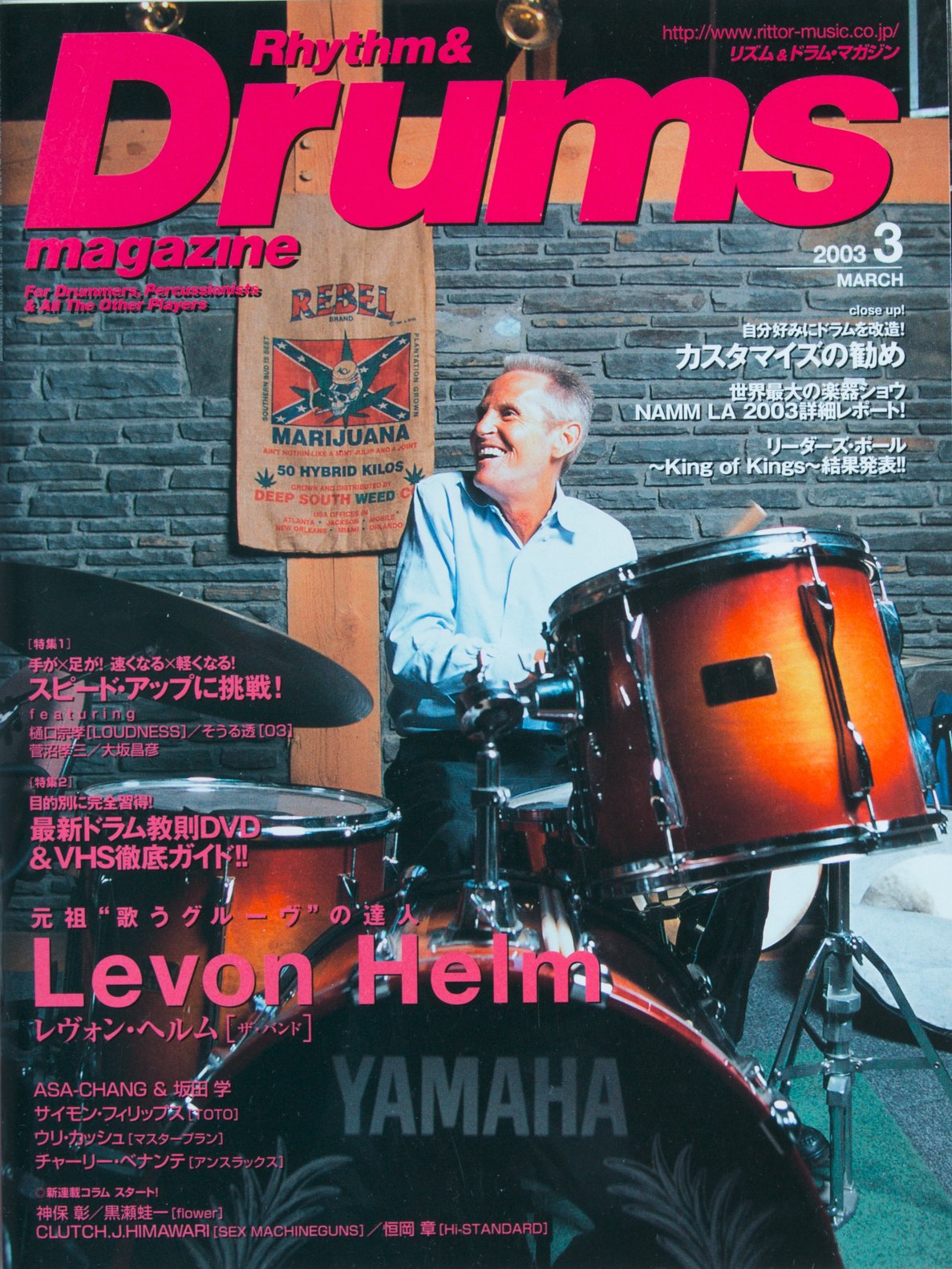 リズム ドラム マガジン 再投稿 本日4月19日はザ バンドの名ドラマー リヴォン ヘルムの命日だそうです 12年に急逝されたので もう8年になります そんなリヴォンとの対面インタビューが実現したのが03年3月号のこと そのときの表紙がこちら