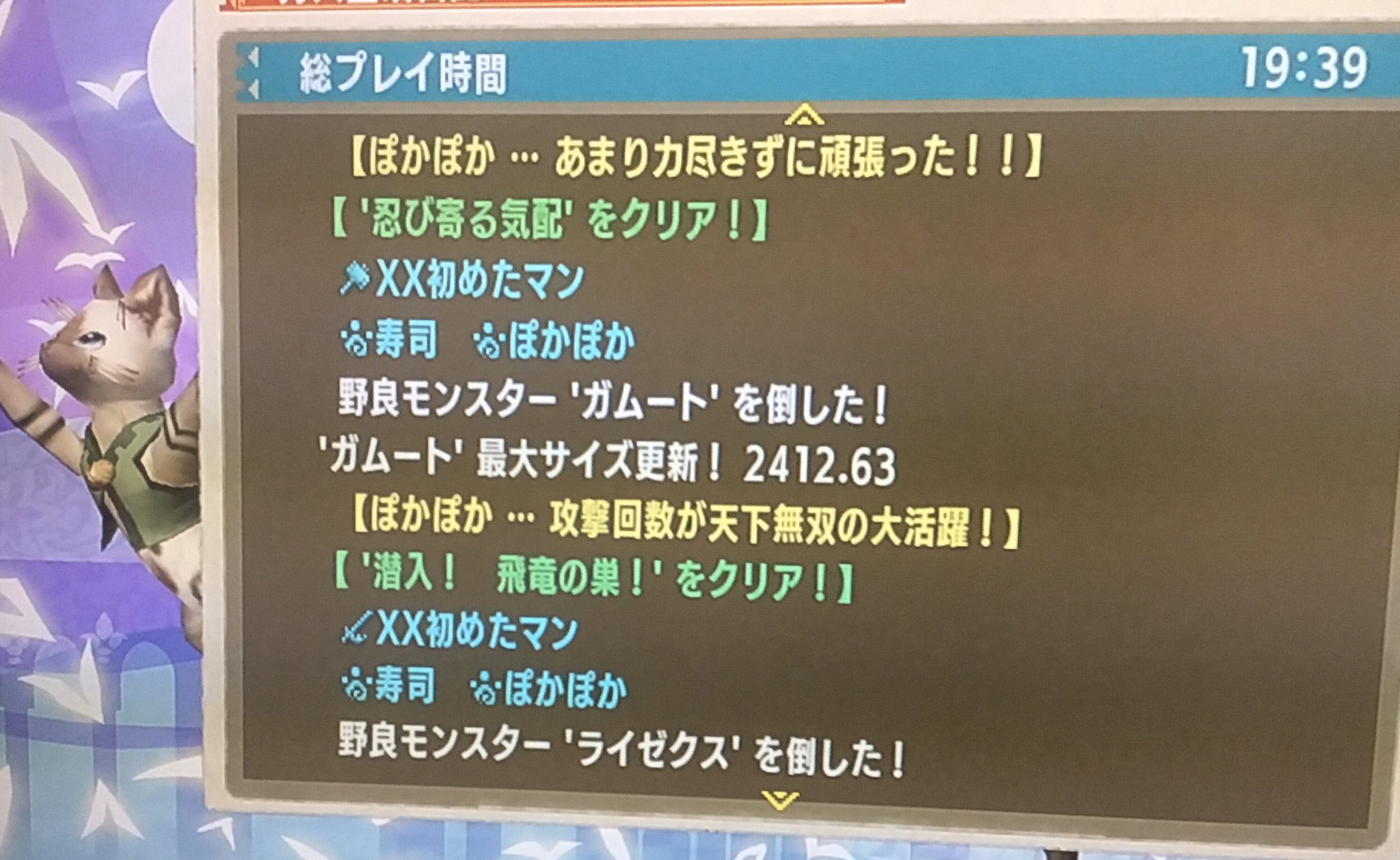 Jony Mhxx 村クエスト着実に進んでいる モンハンxxを始めましたマン Hr1 のデータの方 今とりあえず 四天王の初見クエ 3それぞれ蹴散らして 4になったよ Mhxx T Co Mwekc9uyfn Twitter