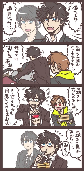 不破さんと亡とアイデンティティ 亡はちょっぴり混乱した。 
