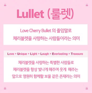 both inserting word "love" to fandom name hehe Also their fandom name can be combined to group name Verivery + Verrer = veriverrerCherry bullet + Lullet = cherrylulletThe double "R" and "L" in middle also cute 