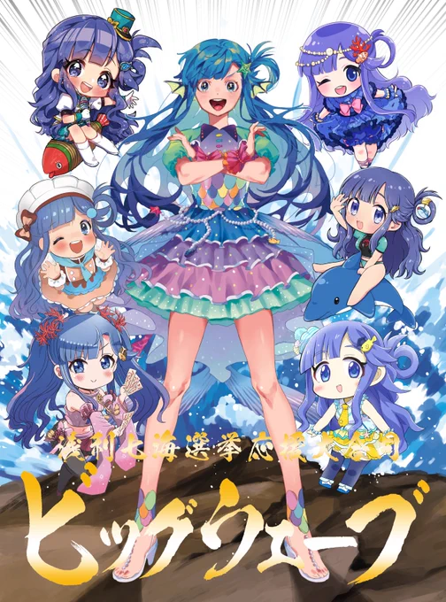 浅利七海大合同の!表紙!できた!!?
(タイトル部分は箔押しの予定) 