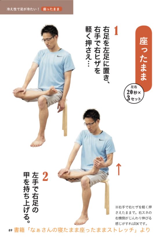 なぁさん ストレッチトレーナー 昼の座ったまま1分ストレッチ デスクワーカーは画像をチェック 足の冷え 足首の硬さの改善など やってみて効果があったら Amazonからぜひ買ってください 180度開いてストレッチ31種 史上初のズボラ向け なぁさん ストレッチトレーナー 昼の座ったまま1分ストレッチ デスクワーカーは画像をチェック 足の冷え 足首の硬さの改善など やってみて効果があったら Amazonからぜひ買ってください 180度開いてストレッチ31種 史上初のズボラ向け