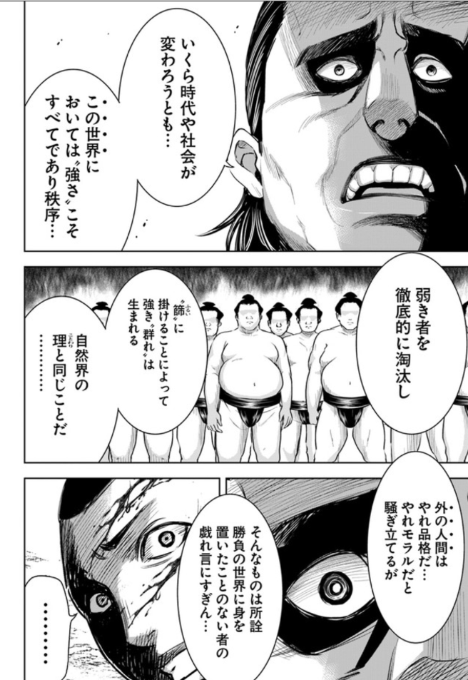本日『上級国民スレイヤー』5話「上級国民力士①(後編)」更新されています!権力に守られた巨悪を裁く医者×刑事の漫画です。今回の敵は元大横綱の力士、強敵です。 📘コミックウォーカー https://comic-walker.com/contents/detail/KDCW_MF09000005010000_68/ 📗ニコニコ漫画