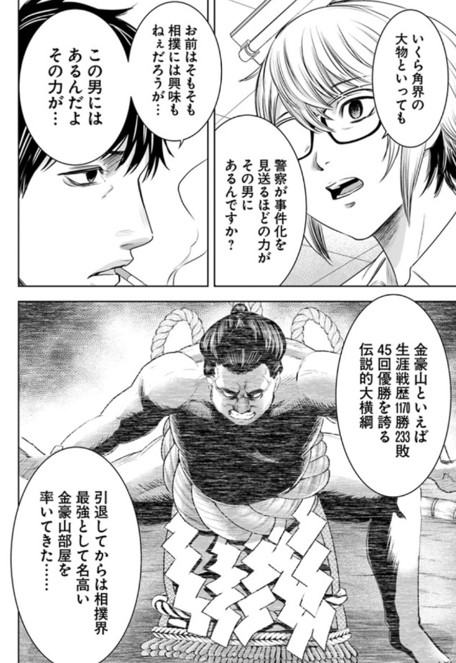 外本ケンセイ 本日 上級国民スレイヤー 5話 上級国民力士 後編 更新されています 権力に守られた巨悪を裁く医者 刑事の漫画です 今回の敵は元大横綱の力士 強敵です コミックウォーカー T Co 5vcx4scbu6 ニコニコ漫画 T Co 外本ケンセイ 本日 上級国民スレイヤー 5話 上級国民力士 後編 更新されています 権力に守られた巨悪を裁く医者 刑事の漫画です 今回の敵は元大横綱の力士 強敵です コミックウォーカー T Co 5vcx4scbu6 ニコニコ漫画 T Co