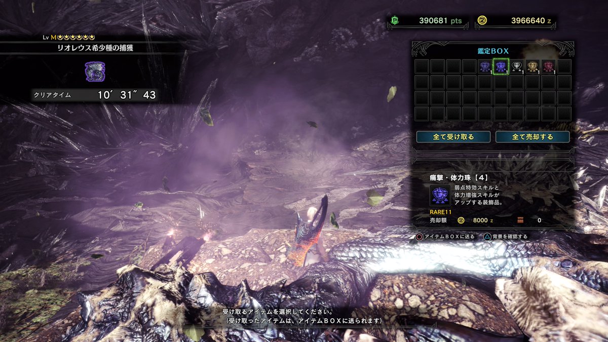 弱特 体力hashtag