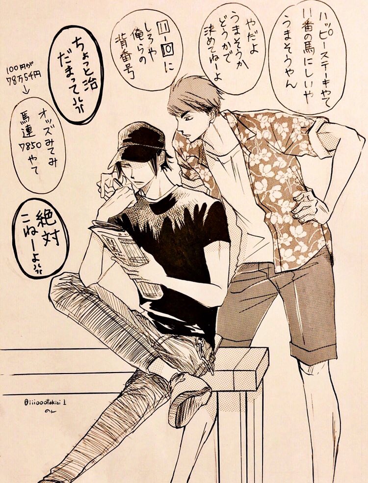 #絵描き繋がれ
ト…五島さん(@gotogotohq)からバトンタッチされました!
ありがとうございます!治率高いな www
最後でお願いします? 