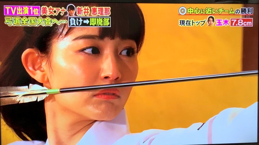 群馬大学全学弓道部 皆さん 昨日の炎の体育会tvは見ましたか 弓道対決 やってましたね 弓道かっこいい やってみたい 楽しそう そんな人は 弓道部へ 春から群大 群大新歓 T Co Wxwumom2se Twitter 群馬大学全学弓道部 皆さん 昨日の炎の体育会tvは見ましたか 弓道対決 やってましたね 弓道かっこいい やってみたい 楽しそう そんな人は 弓道部へ 春から群大 群大新歓 T Co Wxwumom2se Twitter