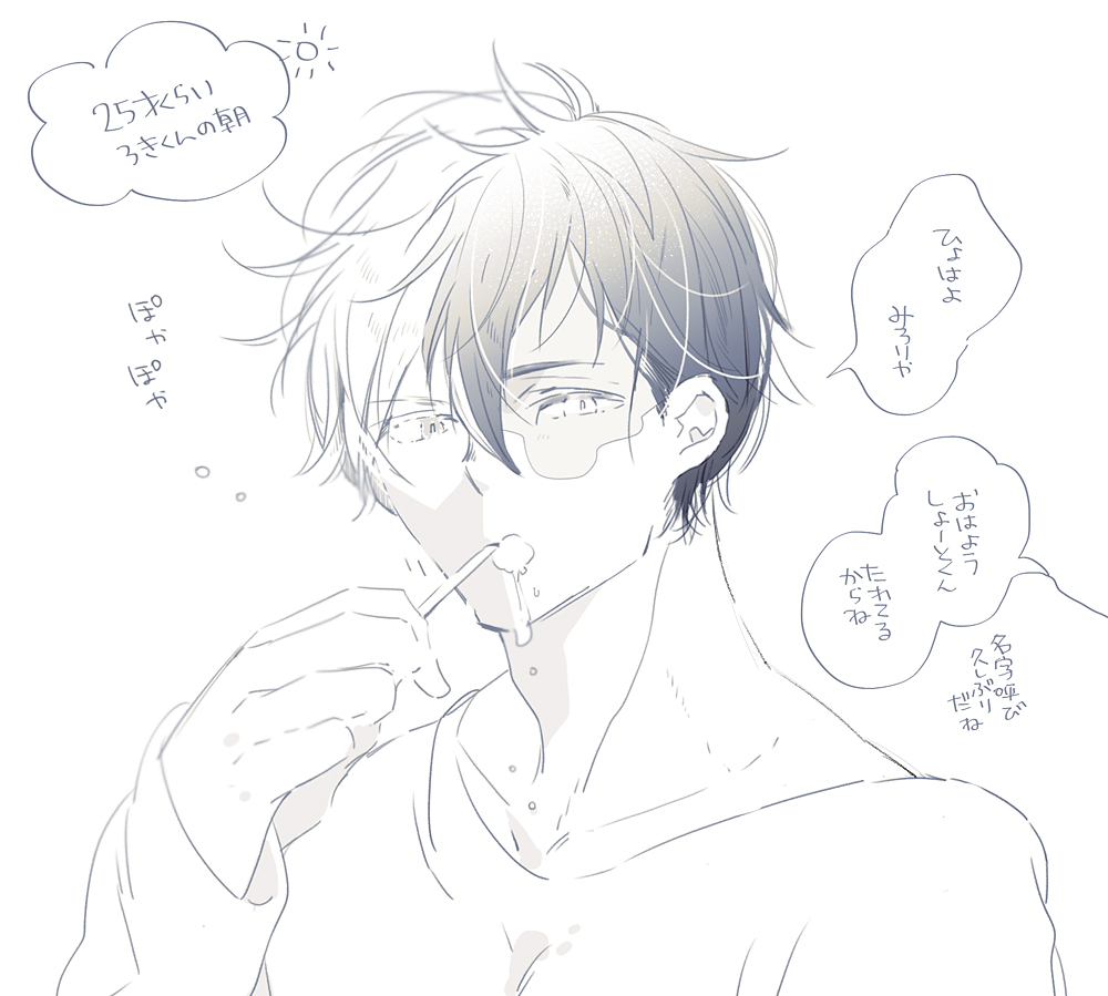 らくがき✏️ 