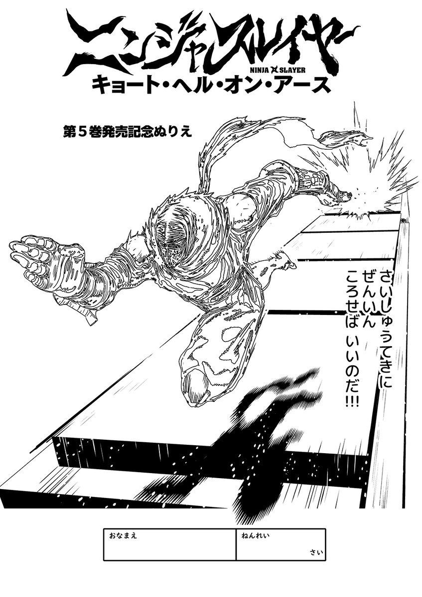 実況 ニンジャスレイヤーコミカライズ同時読書メント アウェイクニング イン ジ アビス 4 Togetter 実況 ニンジャスレイヤーコミカライズ同時読書メント アウェイクニング イン ジ アビス 4 Togetter