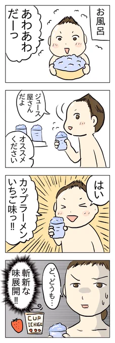 お風呂であわあわ

#いけやん漫画 