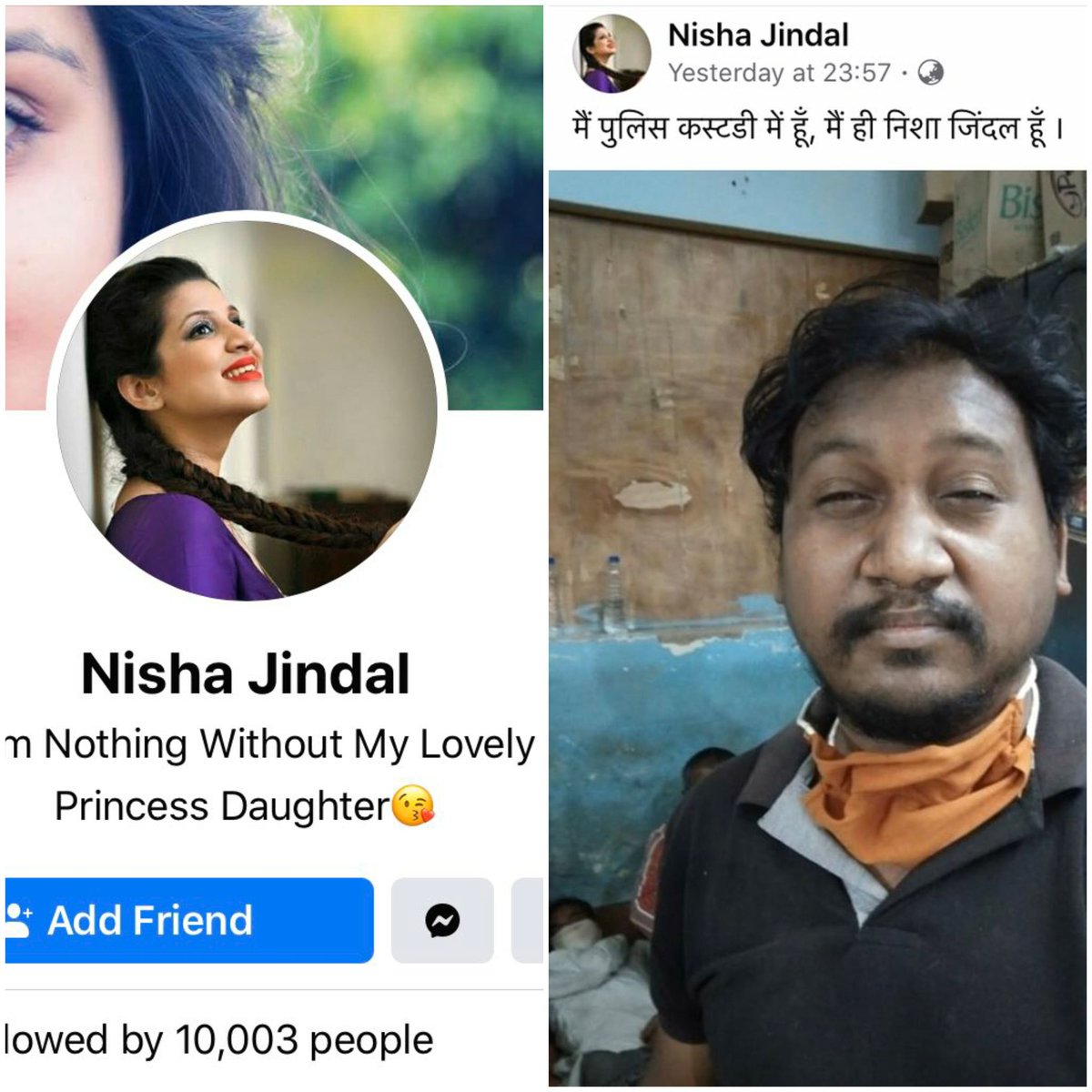 निशा के बदले निशाचर 😈

This is what Raipur Police found when they reached to arrest Nisha Jindal for posting communally inflammatory comments on social media. 

Two minutes silence for the 10,000 heartbroken followers also. Many used to have private chat with her/him 😅