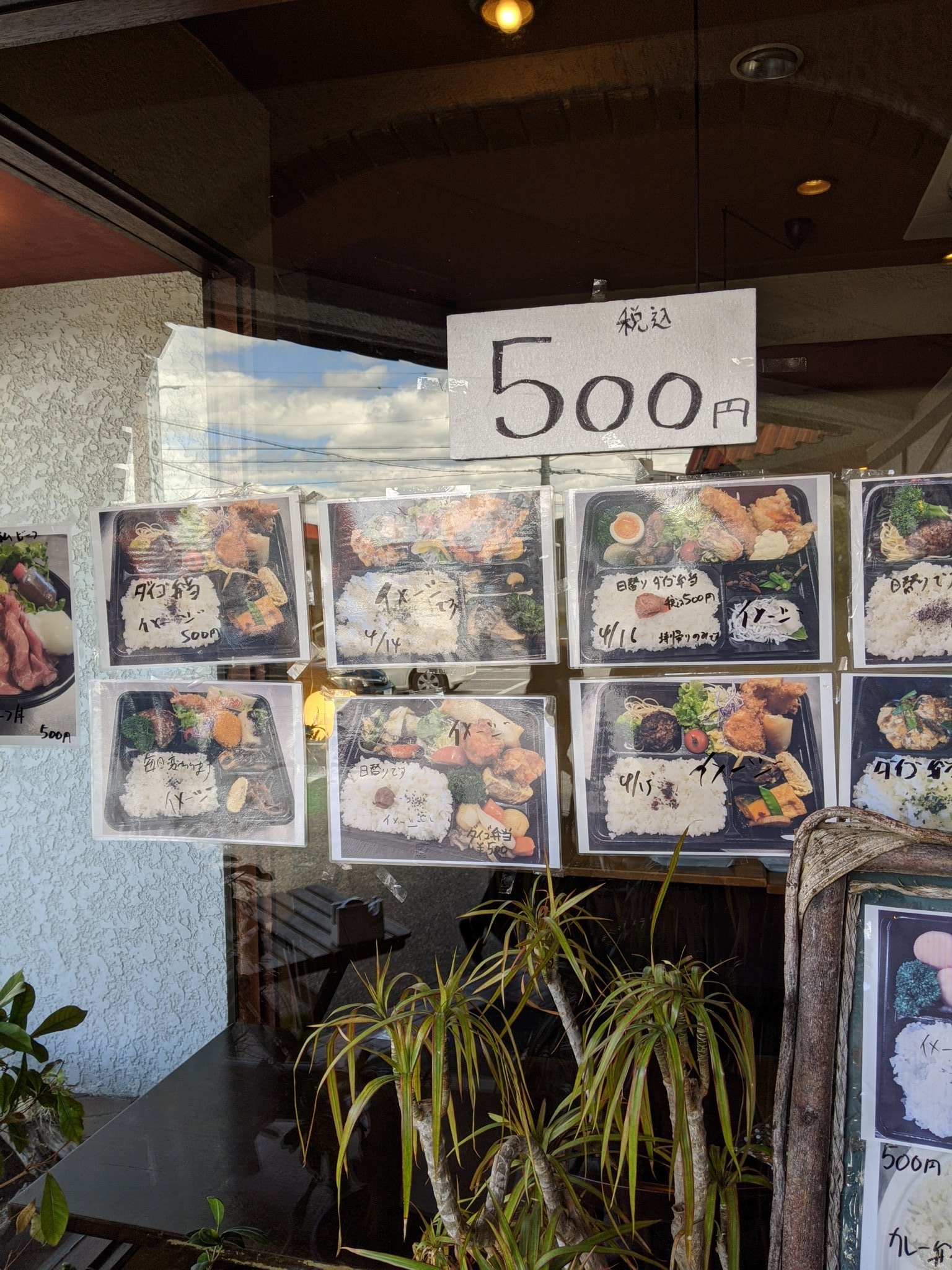 わんくろ 醍醐弁当500円 破壊力しかないぞよいい意味で 電話予約できるみたいだけどお店テンパってたんで直接来店のほうがよい 愛知 豊橋 テイクアウト